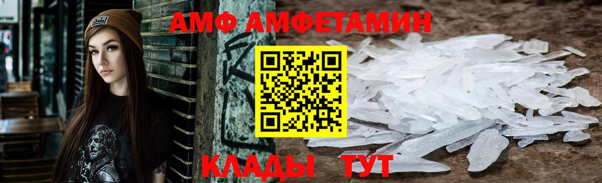 Луховицы  Amphetamine  Amphetamine  АМФ 98%  Вход с VPN 