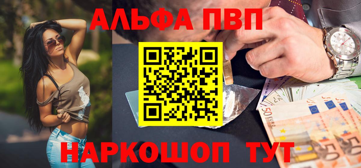 A-PVP крисы CK Луховицы