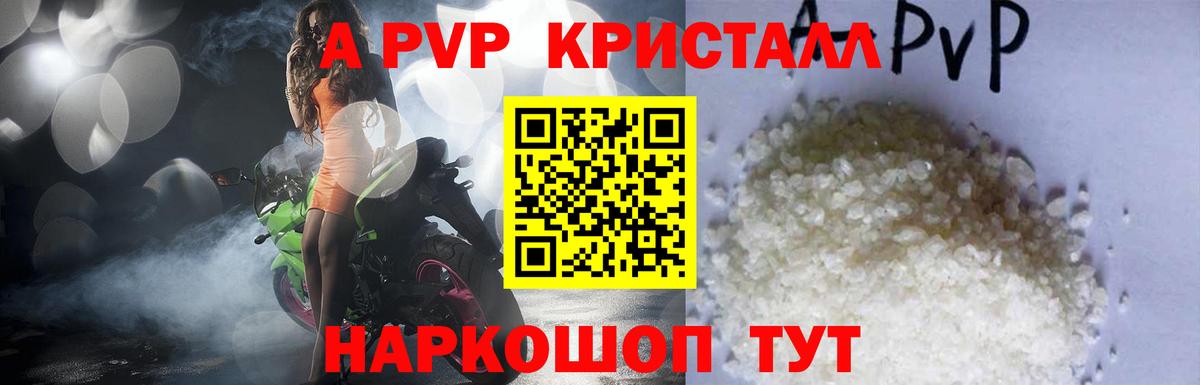А ПВП СК  А ПВП СК КРИС  Alfa_PVP мука  наркота  Луховицы  Вход с VPN 