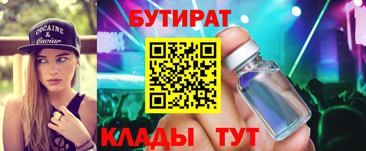 Бутират GHB Луховицы