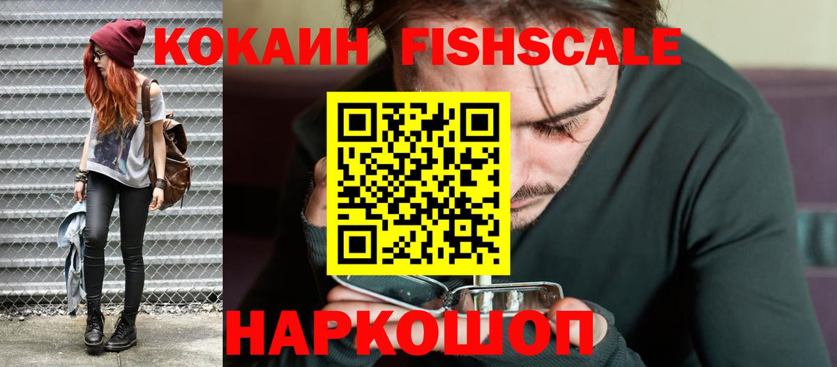 КОКАИН Эквадор Луховицы