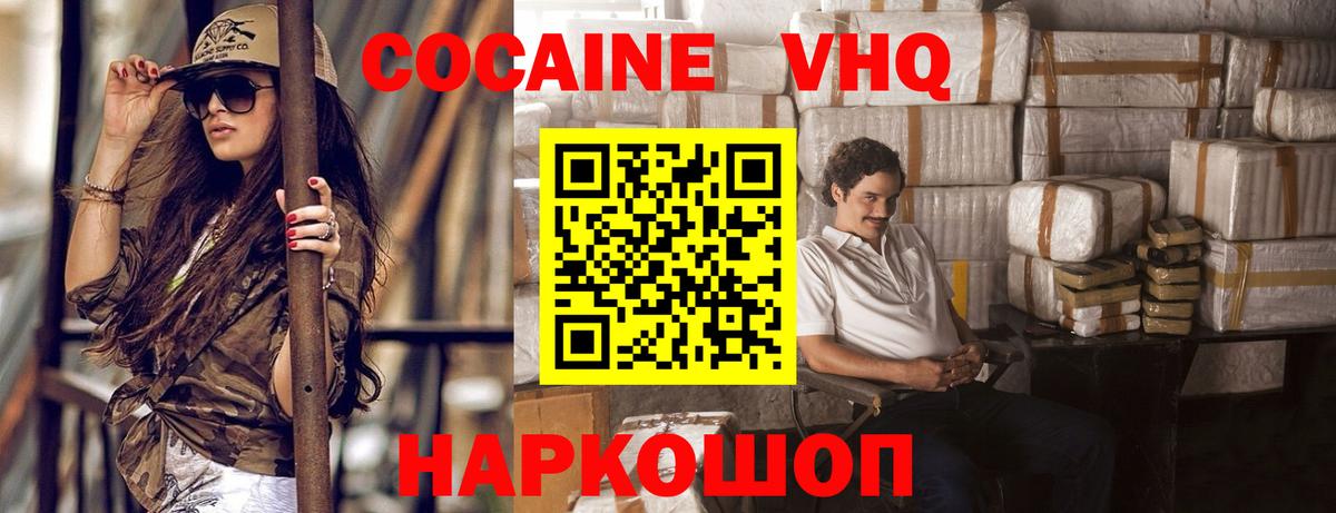 КОКАИН Эквадор  Кокаин FishScale  Луховицы  Вход с VPN 