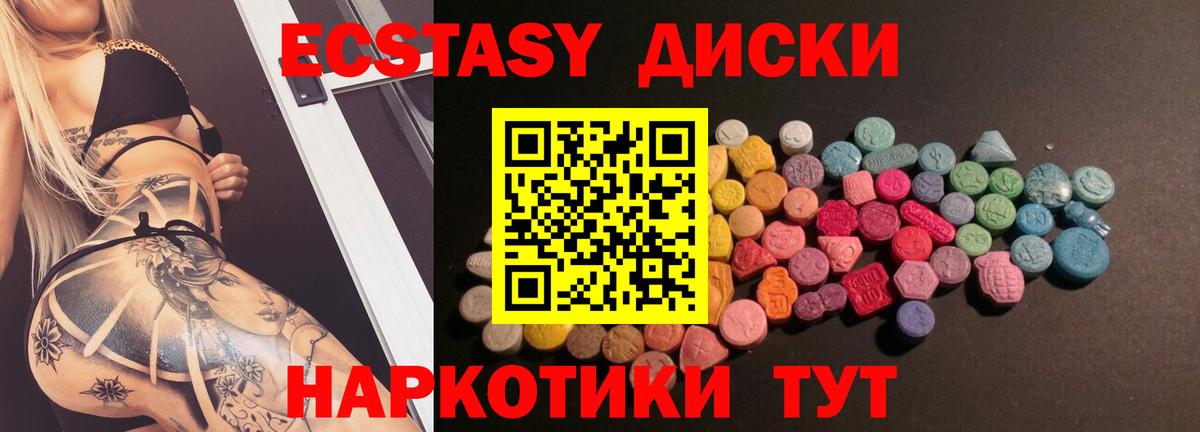 ЭКСТАЗИ DUBAI Луховицы