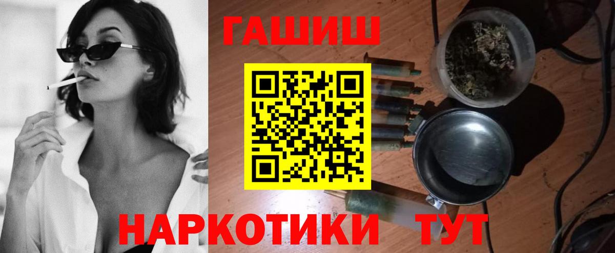 ГАШИШ убойный Луховицы