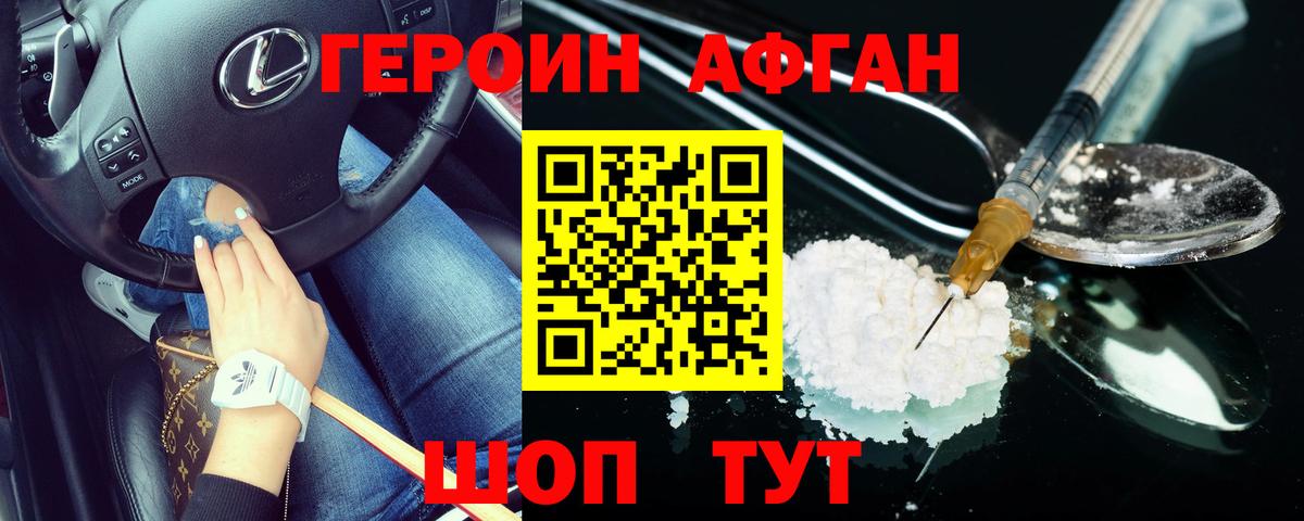 Героин герыч Луховицы