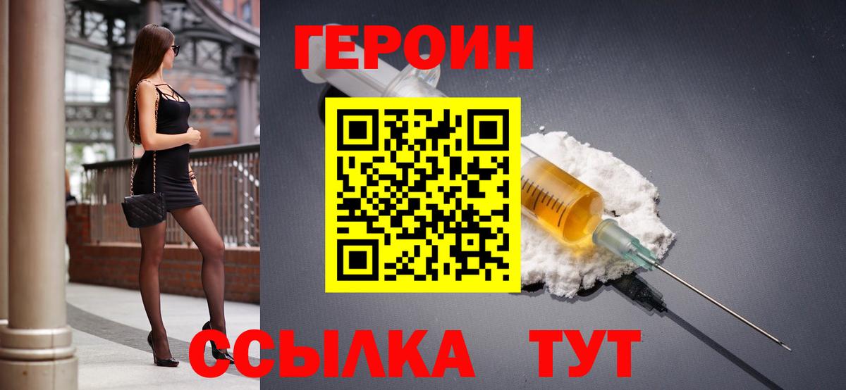 ГЕРОИН герыч  Героин  Луховицы  Вход с VPN 