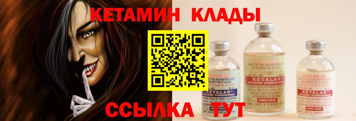 КЕТАМИН ketamine  Вход с VPN  МЕГА ссылка  Луховицы  Кетамин VHQ 