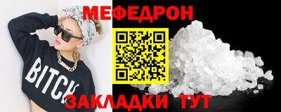 мефедрон мука Чапаевск