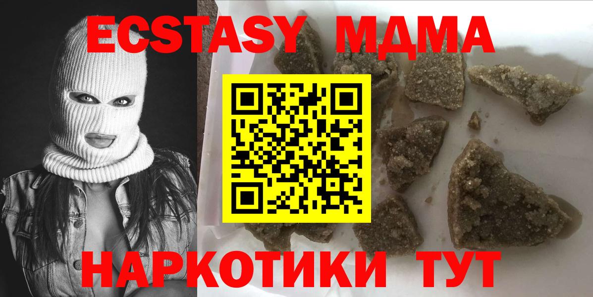 МДМА crystal  МДМА  Вход с VPN  Луховицы  МДМА VHQ 