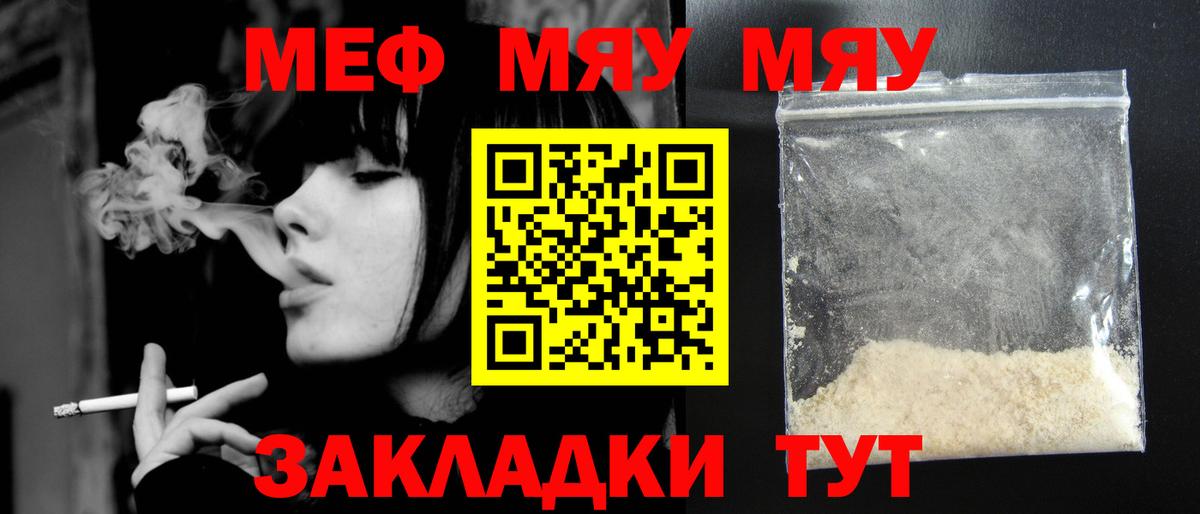 МЕФ мука Луховицы