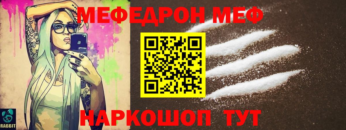 Мефедрон мука  Мефедрон  Луховицы  Мефедрон VHQ  МЯУ-МЯУ  Вход с VPN 