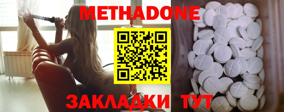 Луховицы  Метадон methadone  Вход с VPN  МЕТАДОН белоснежный 