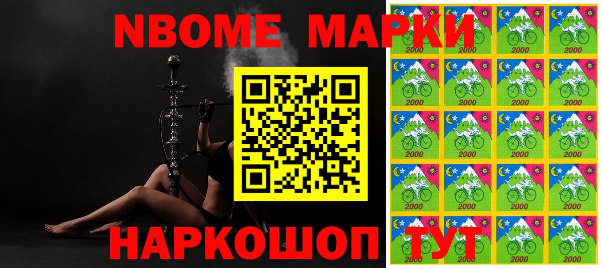 Марки NBOMe 1,8мг Луховицы