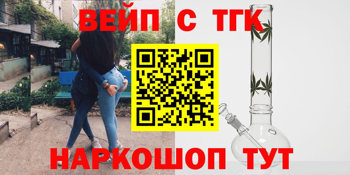 ТГК концентрат Луховицы