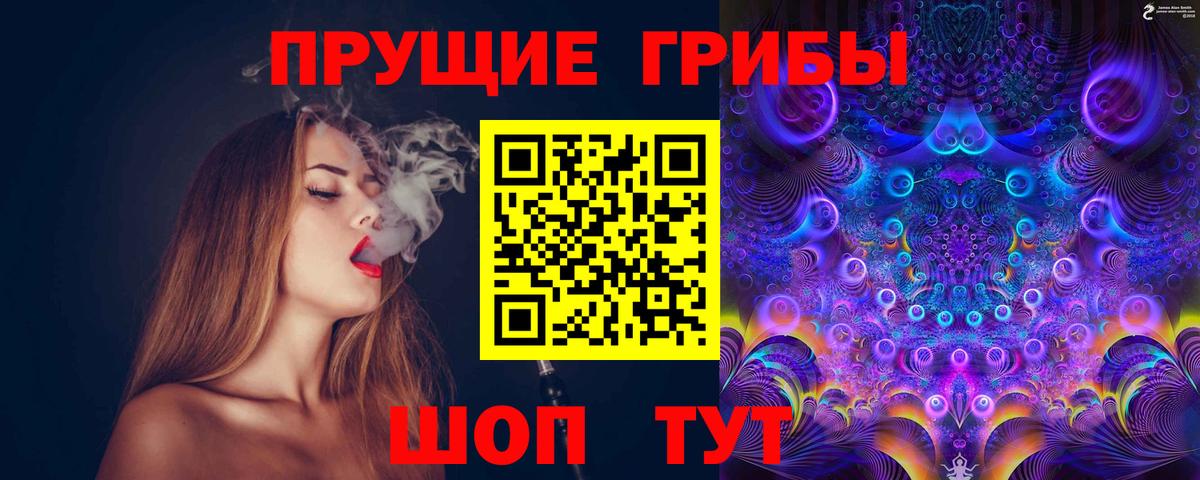 Галлюциногенные грибы Magic Shrooms Луховицы